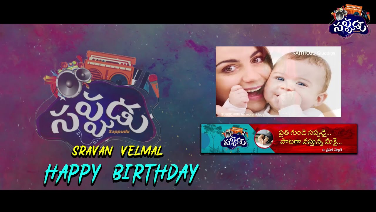 Happy Birthday Sravan Velmal || Sravan Velmal Birth Day Special AV @Sappudu
