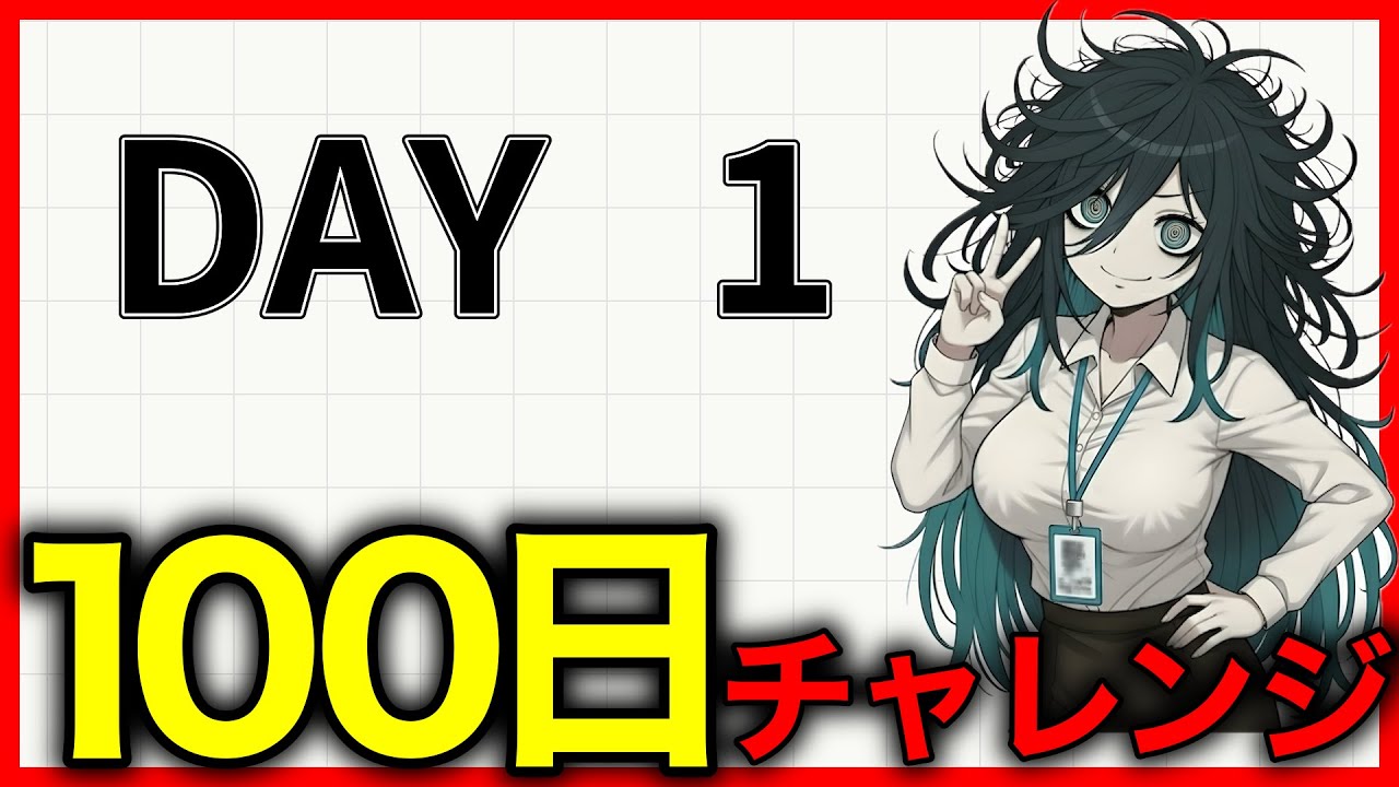 # 01【IT英語100チャレ】なんで私が海外に！？ | へんじょーちゃん