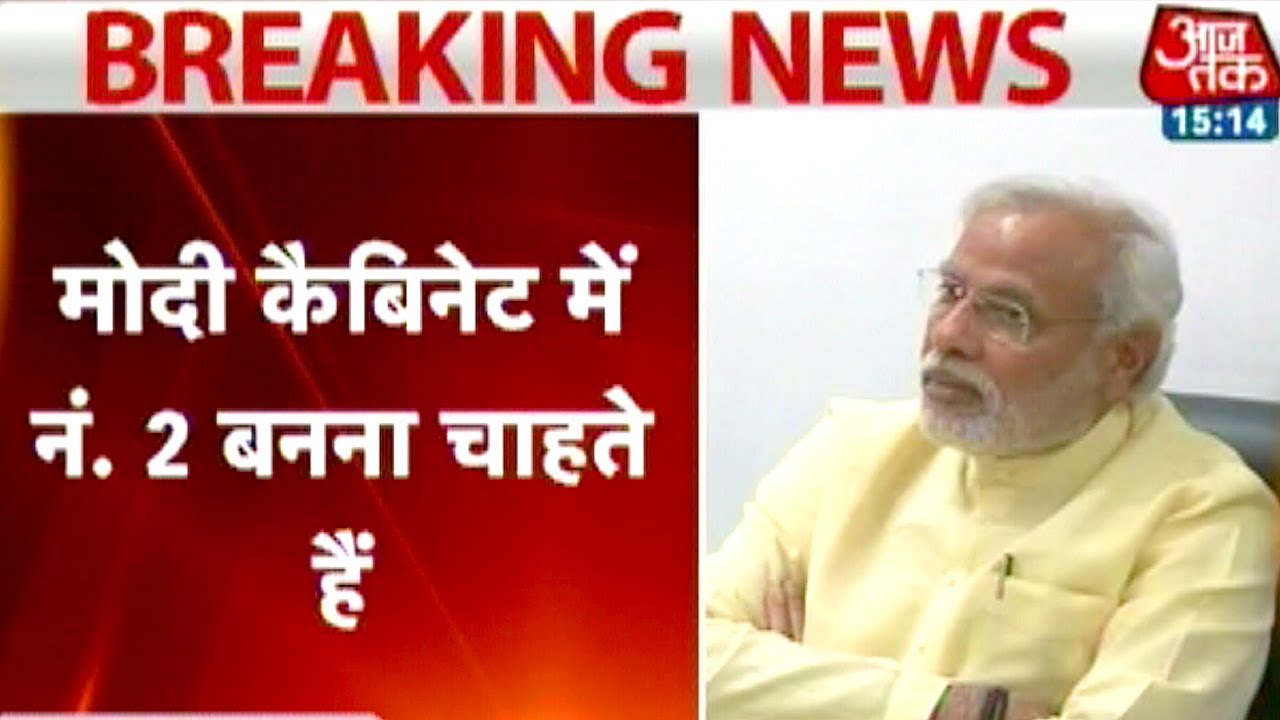 Rajnath Singh vying for 'Number 2' spot in cabinet
