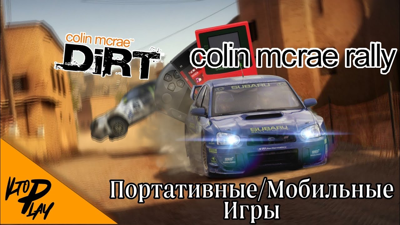Все мобильные/портативные игры Colin McRae Rally/DiRT