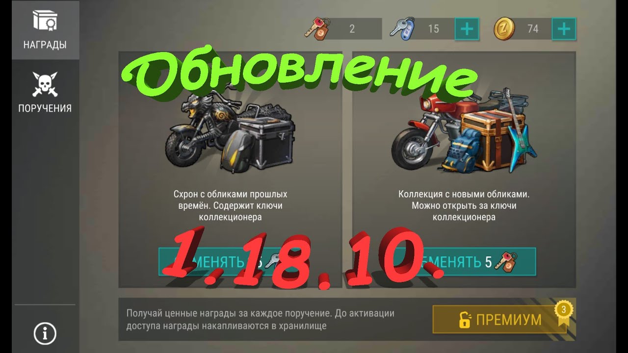 Обновление 1.18.10. - Last Day on Earth