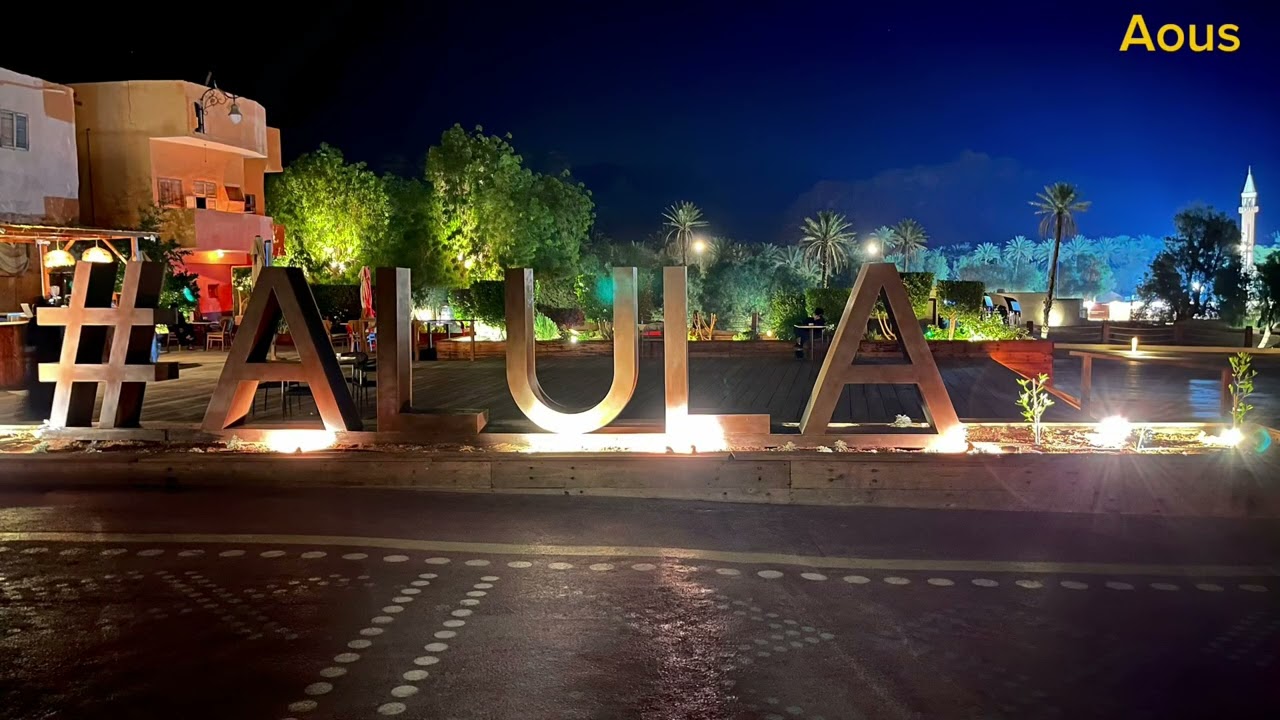 #alula #مدائن_صالح  متحف المرايا #مزارع  العلا#اكسبلور 