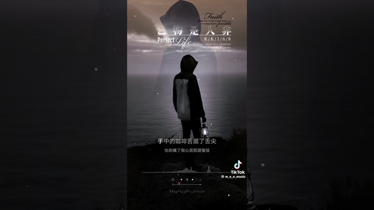 KK168-已物是人非 #轉發 #抖音歌曲 