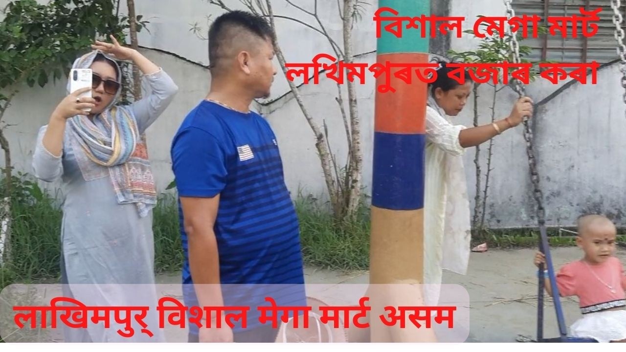 Shopping at Vishal Mega Mart Lakhimpur Assam#assam #assami @RazVision