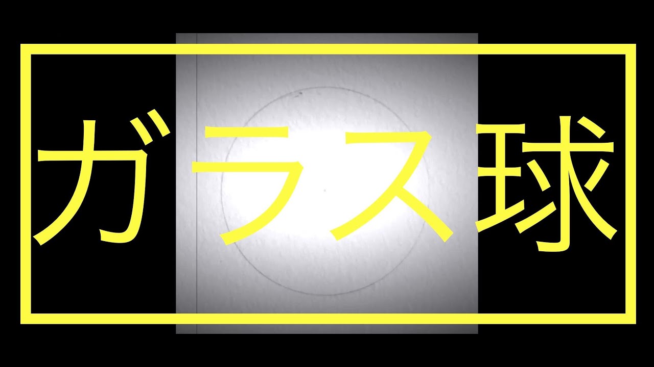 アクリル絵の具描写　＃２　ガラス球　白背景　無音版