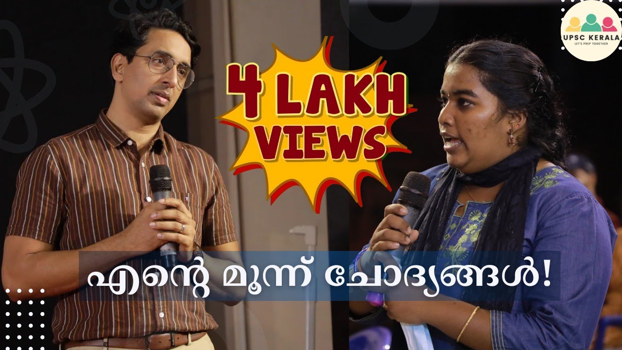 Civil Servant vs Aspirant ft. PB Nooh IAS | UPSC Kerala | Aspirantia' 21 | Thiruvananthapuram