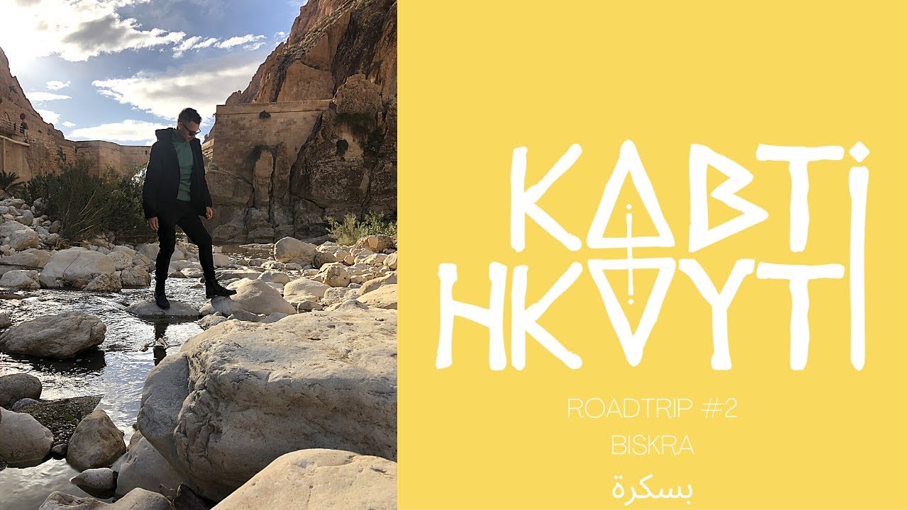#kabtihkayti | Algerian Roadtrip 2/6 | Ch.2 Biskra-El Kantara-Sidi Oqbaبسكرة - القنطرة-سيدي عقبة