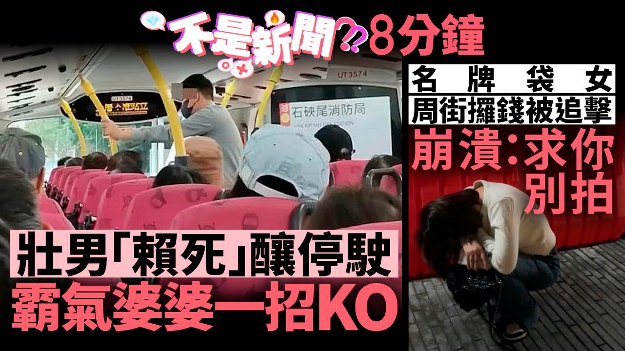 #不是新聞