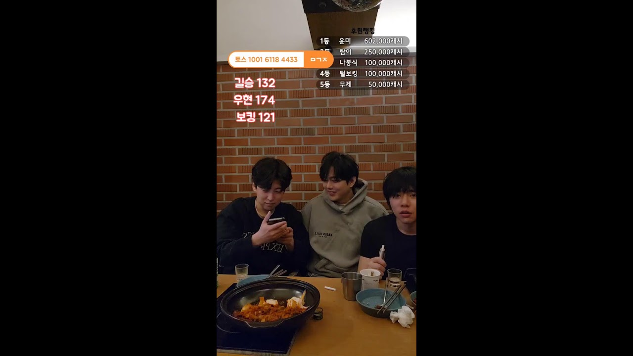 길스티보이즈  #강남 #홍대 #음방 #소통방송 #댄스 #7080 #8090 #술먹방