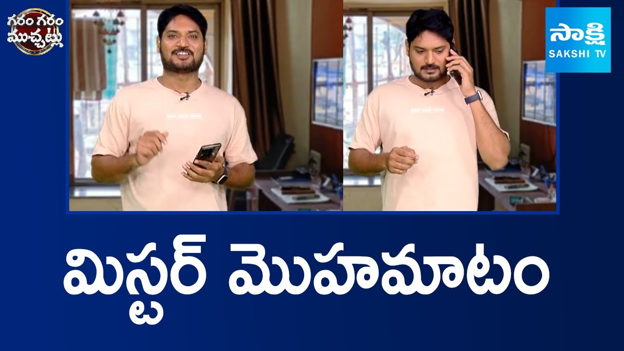 Garam Rajesh Introvert Funny Skit | Garam Garam Varthalu | 