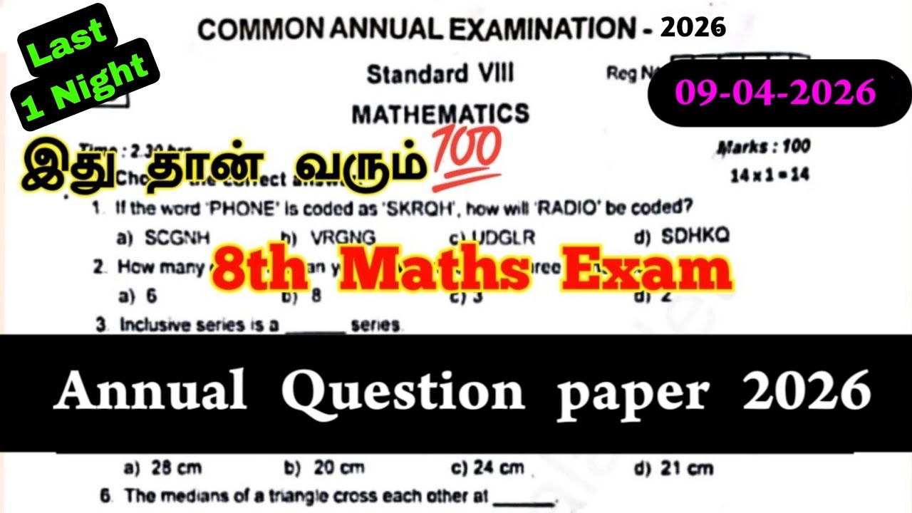 8th Maths Annual question paper 2026 | 8th Maths Annual Exam question paper 2026