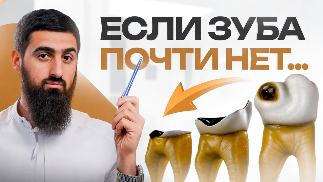 Можно ли нарастить зуб на корень? Лечение зубов