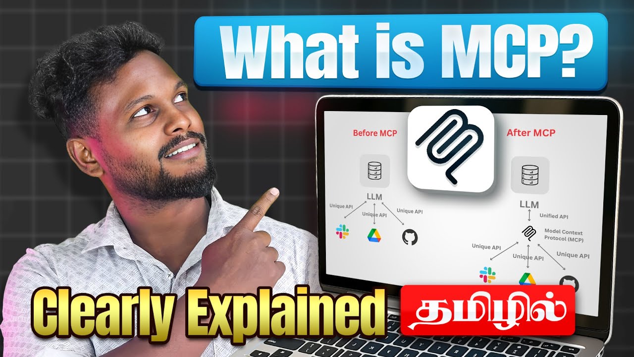 🤯 MCP-னா என்ன? | What is MCP? The Protocol for AI Agents | Before vs. After! (தமிழில்)