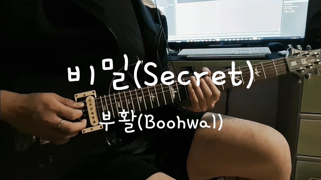 부활(Boohwal) - 비밀(Secret) [Singing Guitar by 左脳]
