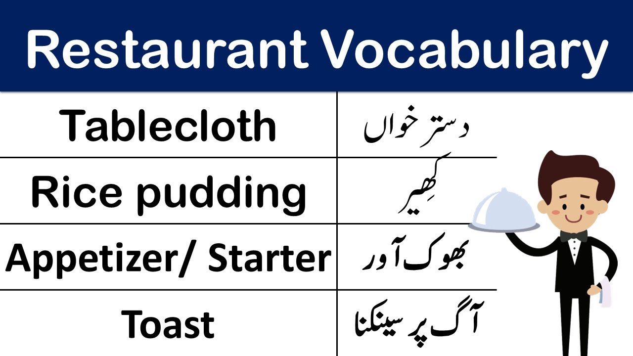 Restaurant Vocabulary Words Meanings in Urdu | @Vocabineer