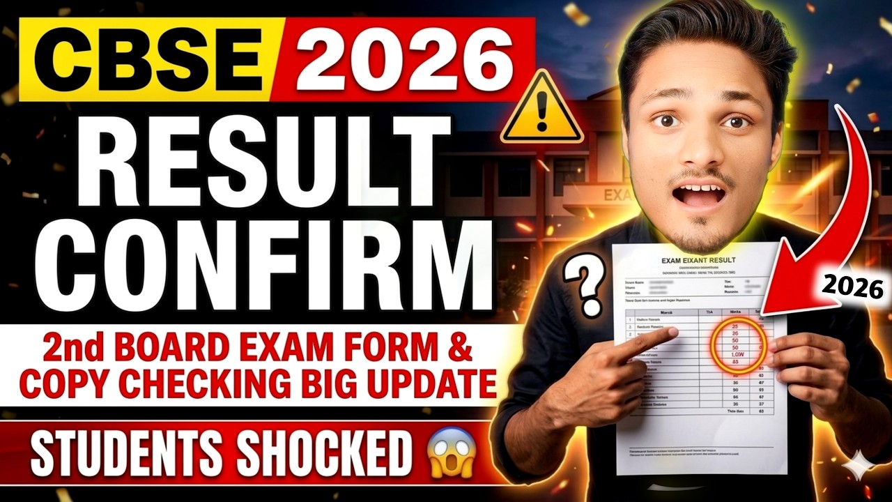 GOOD NEWS 😍 2ND BOARD FORM,COPY CHECKING CBSE CLASS 10 & 12 | CBSE RESULT 2026 UPDATE #boards2026