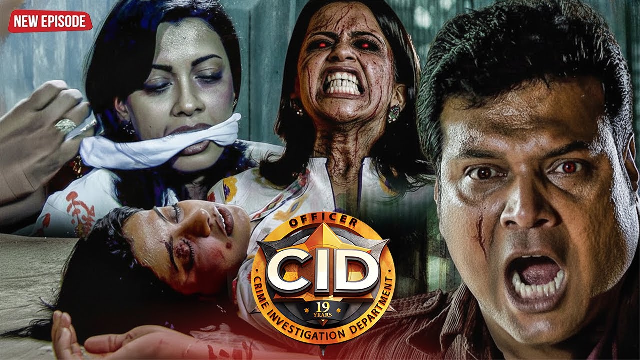 শয়তানি রূহের জালে ফেঁসে গেছে শ্রেয়া – দয়া কীভাবে বাঁচাবে? | CID BANGLA | NEW EPISODE