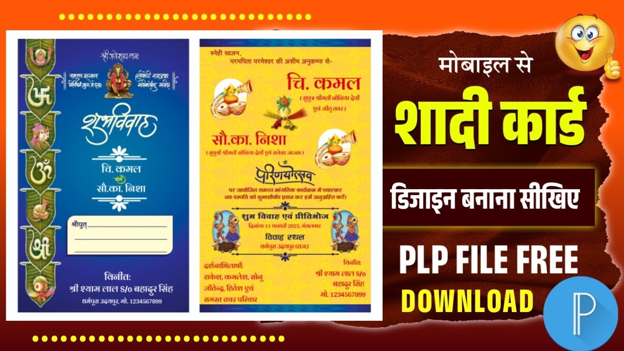 How To Make Wedding Invitation Card Design | Shadi Card Kaise Banaye Mobile Se शादी कार्ड डिज़ाइन