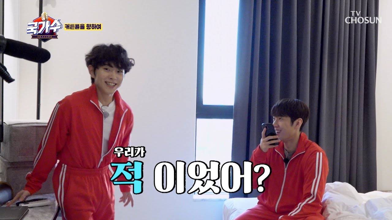 &lsquo;이거 지금 무슨 상황이야..?&rsquo; 혼란스러운 병찬과 은성ㅋㅋ TV CHOSUN 220203 방송 | [국가수 &ndash; 1회] | TV조선