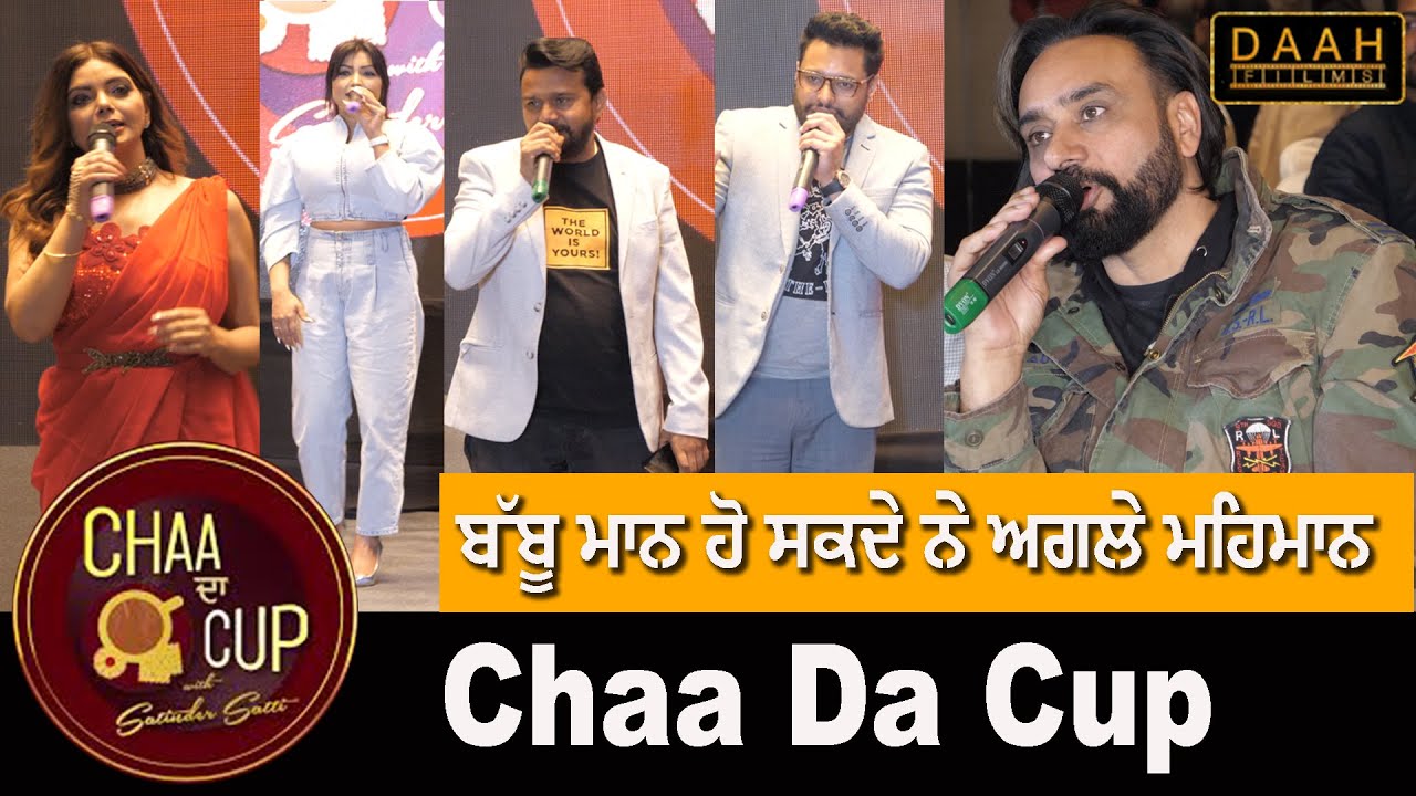 Chaa Da Cup || Satinder Satti || Babbu Maan || Karamjit Anmol || Anmol Gagan Maan || DAAH Films