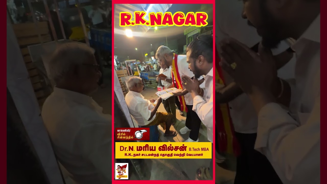 R.K.NAGAR CANDIDATE ​@Mariewilson_tvk #tvk #vijayanna #thalapathyvijay