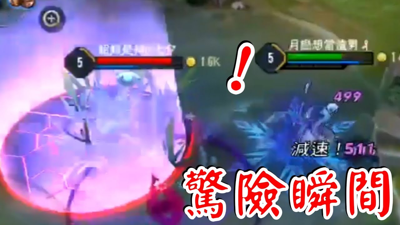 傳說對決∣第二季【第2集】TOP 10 特別篇 驚險反秀【哥芋頭】