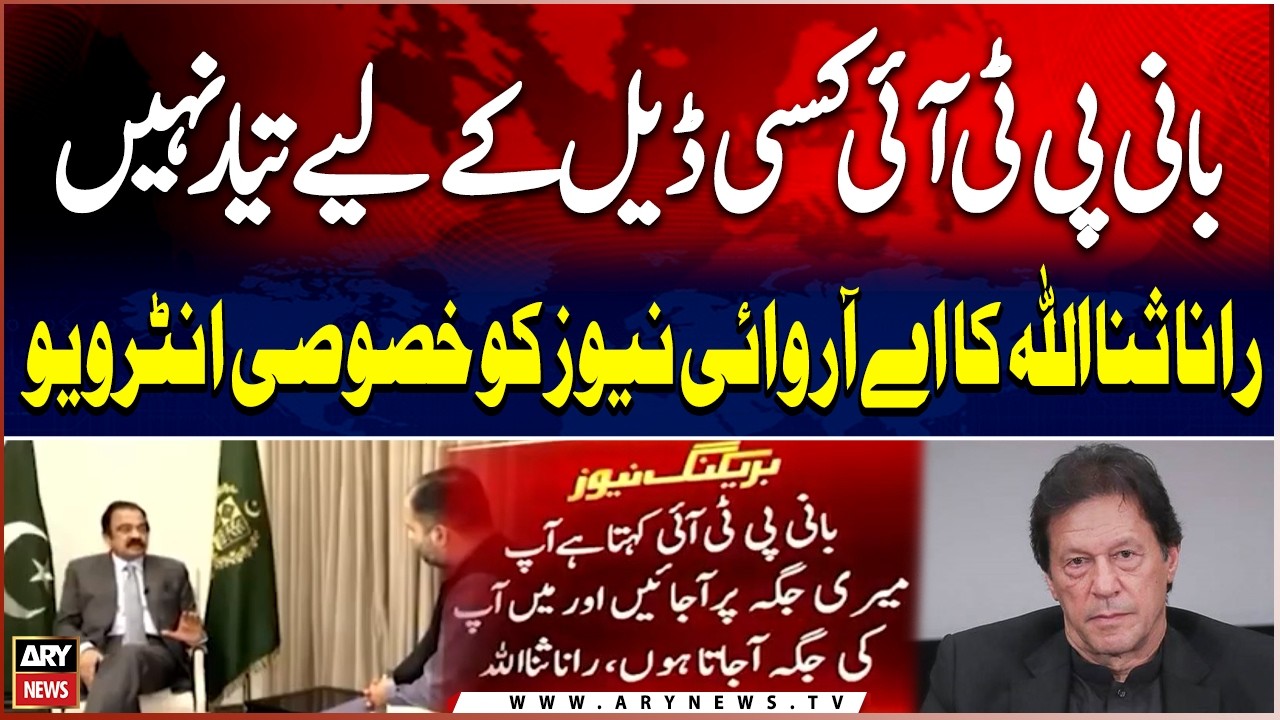 PTI Founder Rejects All Deal Attempts , Rana Sanaullah