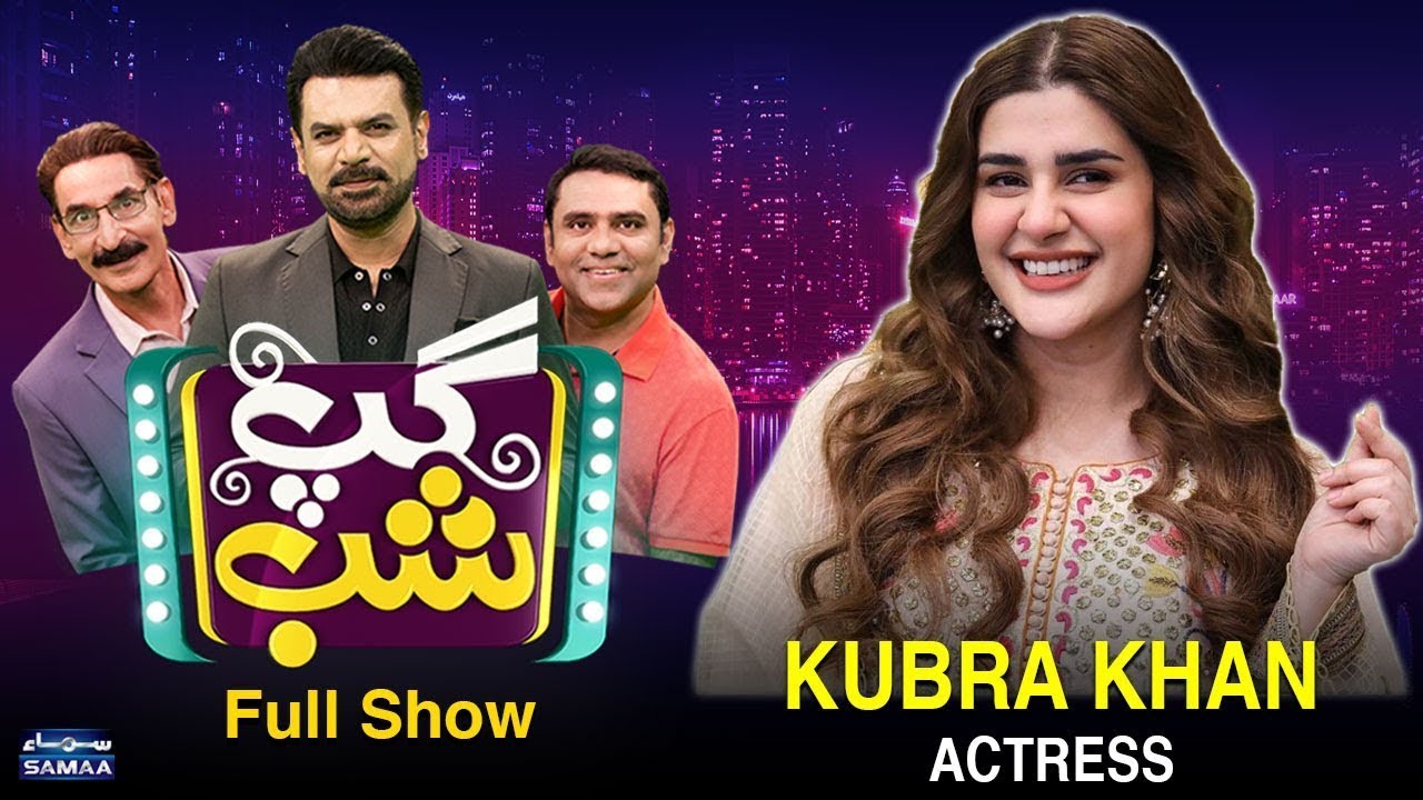 Gup Shab With Kubra Khan (Actress) | Vasay Chaudhry |  Iftikhar Thakur | Qaiser Piya