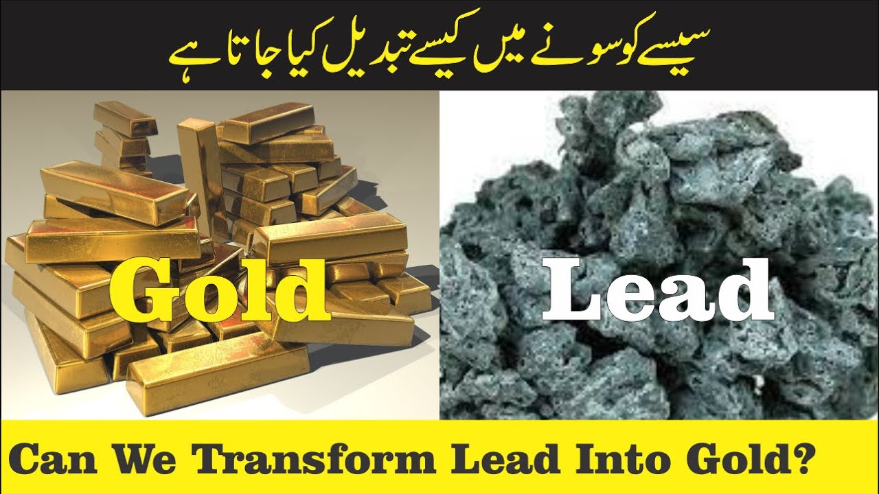 How To Transform Lead Into Gold | How To Make Gold At Home (Urdu/Hindi)