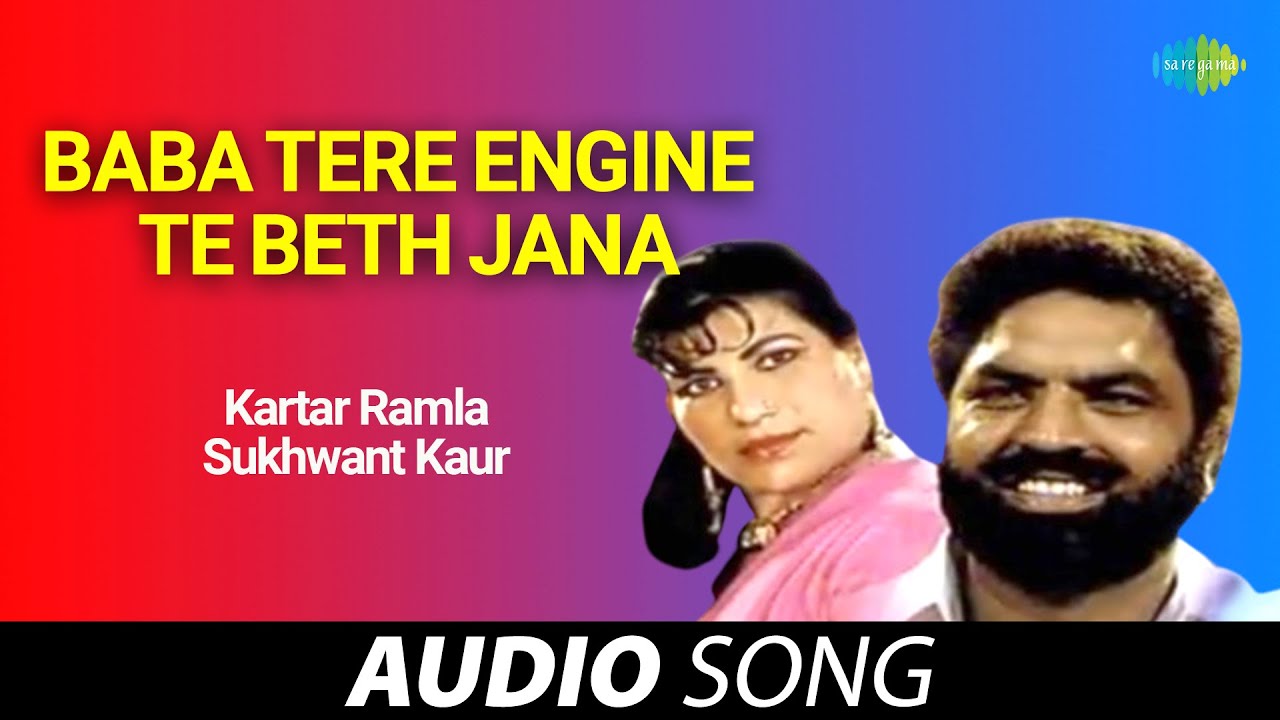 Baba Tere Engine Te Beth Jana | Sukhwant Kaur | Old Punjabi Songs | Punjabi Songs 2022