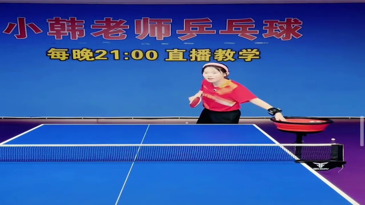 反手发球偷正手技巧