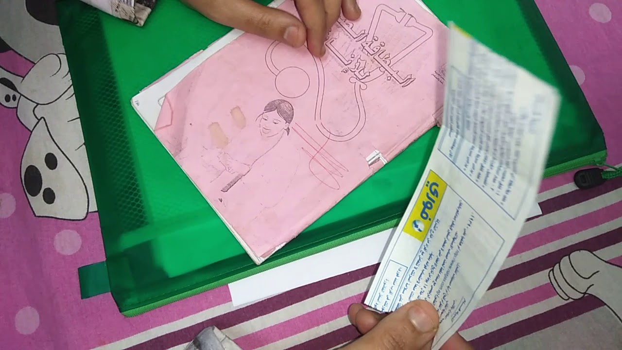 الاوراق / المطلوبه / لتقديم / الصف /الاول / الابتدائي / بالمدارس /الحكوميه