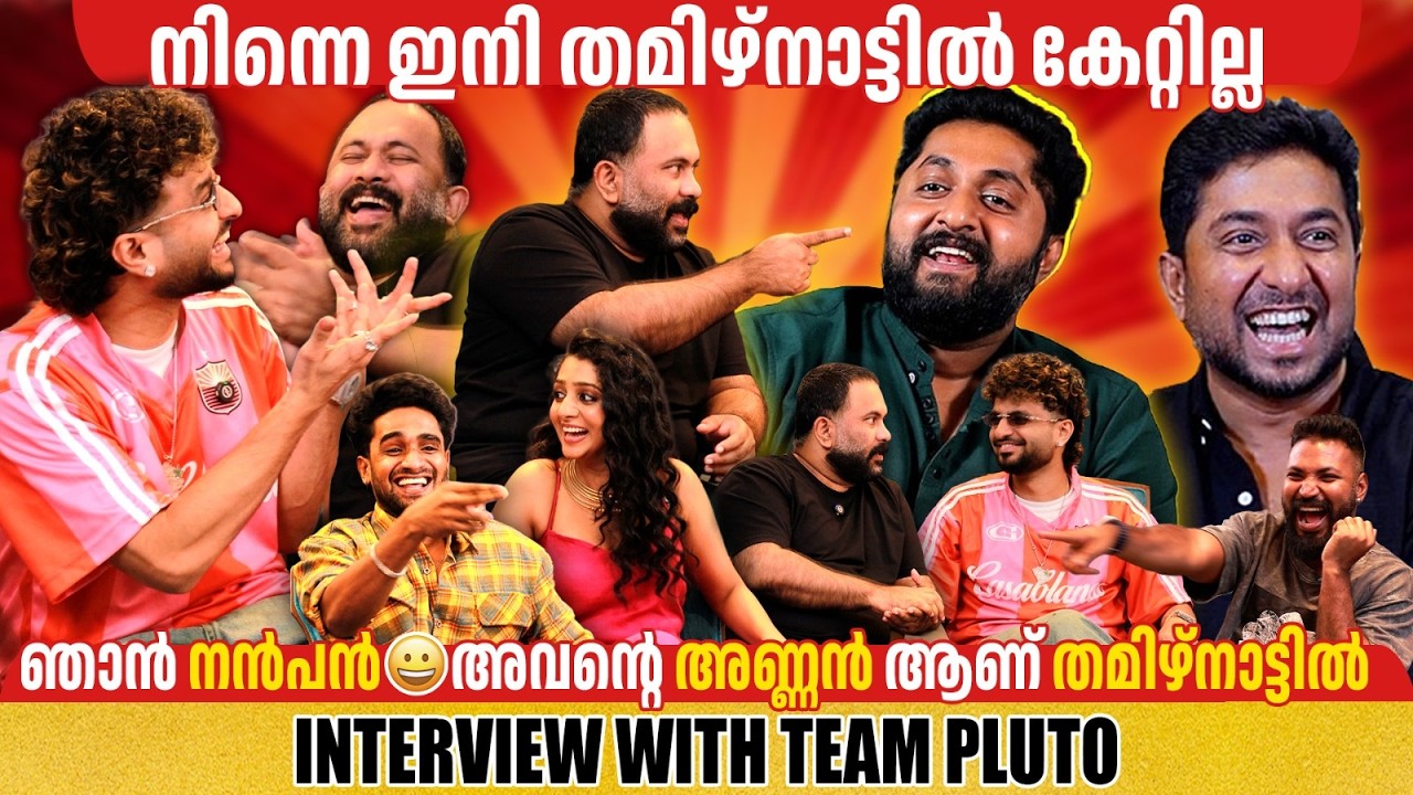 NEERAJ MADHAV | AJU VARGHESE | ARSHA BAIJU | SUBIN TARZAN | PLUTO | GINGER MEDIA