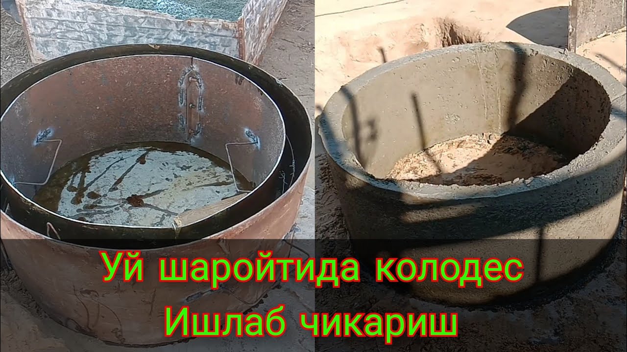 колодец уйда ишлаб чикариш