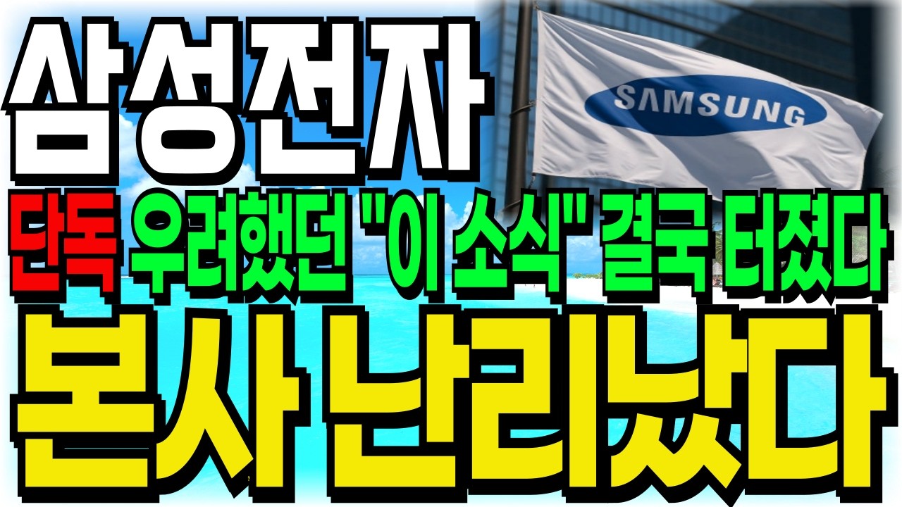 [삼성전자 주가전망] 
