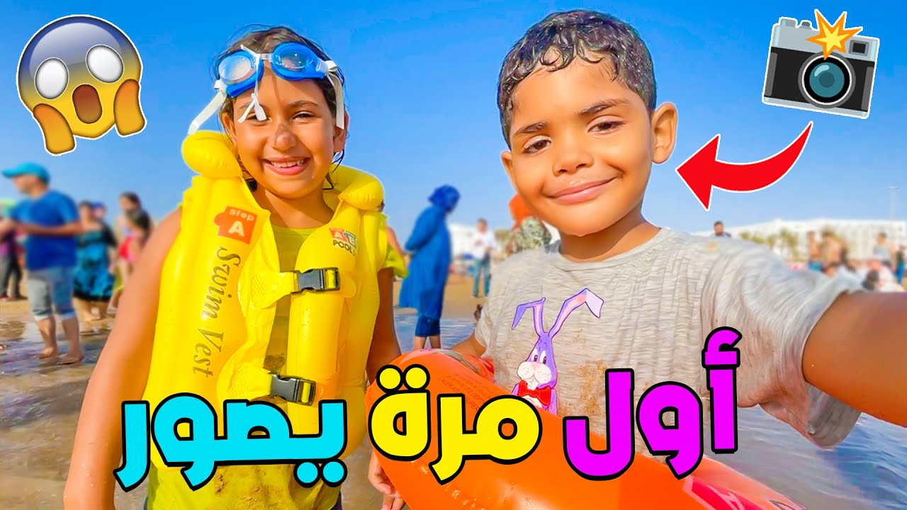 واخيرا .. خلينا يونس يصور لوحده😱 فلوغ في البحر 🌊✔