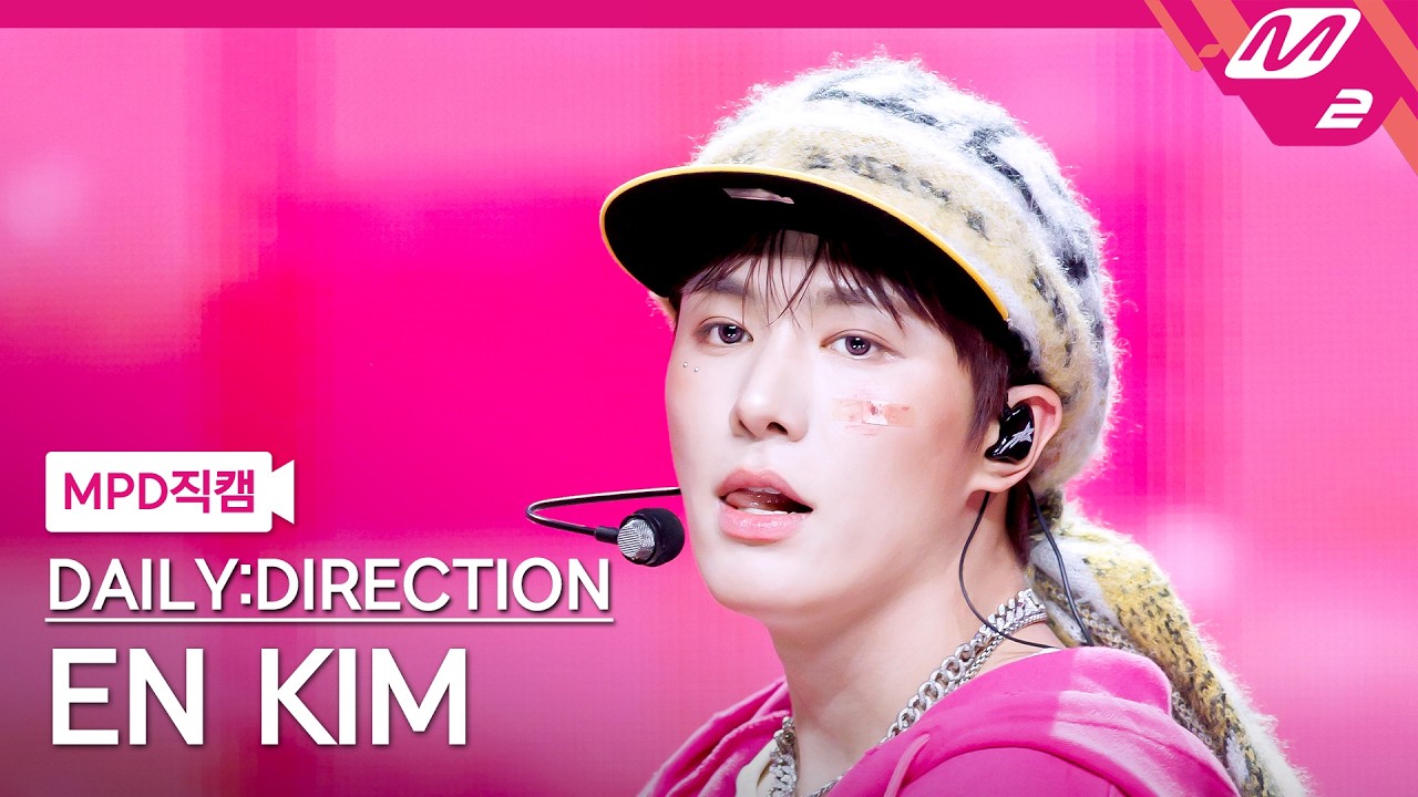 [MPD직캠] 데일리디렉션 앤킴 직캠 4K 'ROOMBADOOMBA' (DAILY:DIRECTION EN KIM FanCam) | @MCOUNTDOWN_2026.2.26