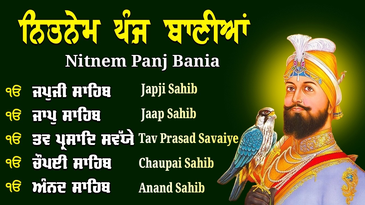 Panj Bani Path Full | Very Peaceful Gurbani for Morning #panjbania
