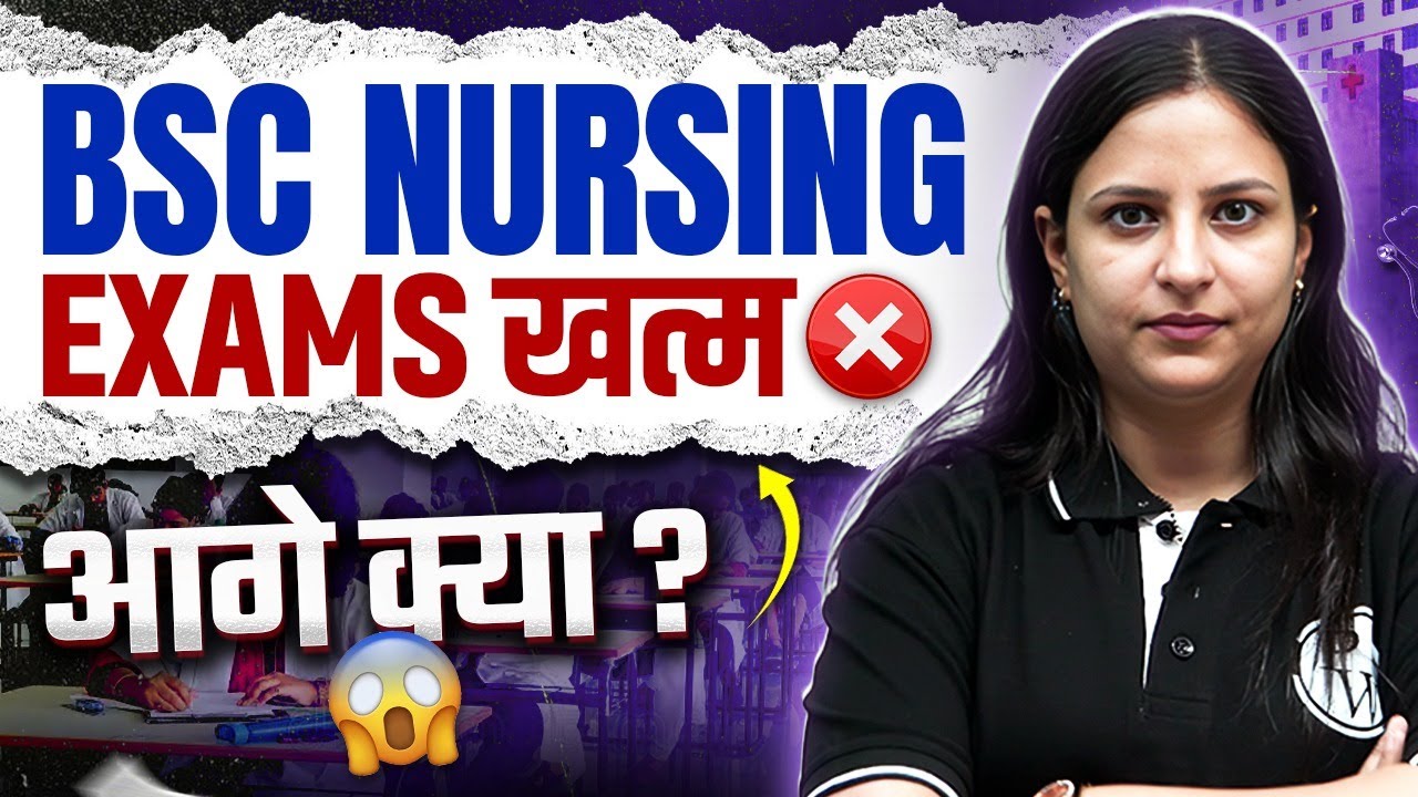 BSC Nursing 2026 | BSc Nursing Exam Khatam ❓ Ab Aage Kya Karein 