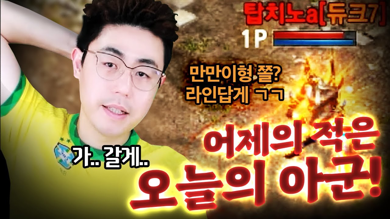 이게 리니지고! 이게 라인이고! 이게 연합이지! 역대급 꿀잼이네 ㅋㅋ