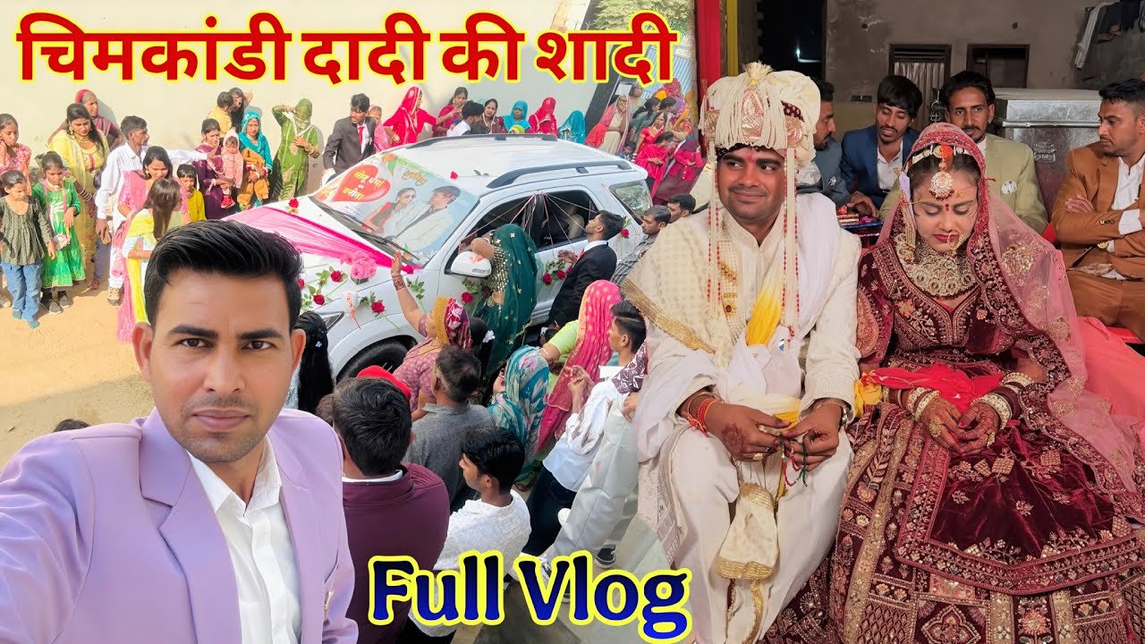 चिमकांडी दादी की शादी 🥰। situ verma marriage vlogs #vermavlogs 