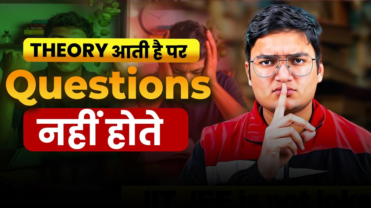 Theory आती है पर Questions नहीं होते | Nishant Jindal #iitjee