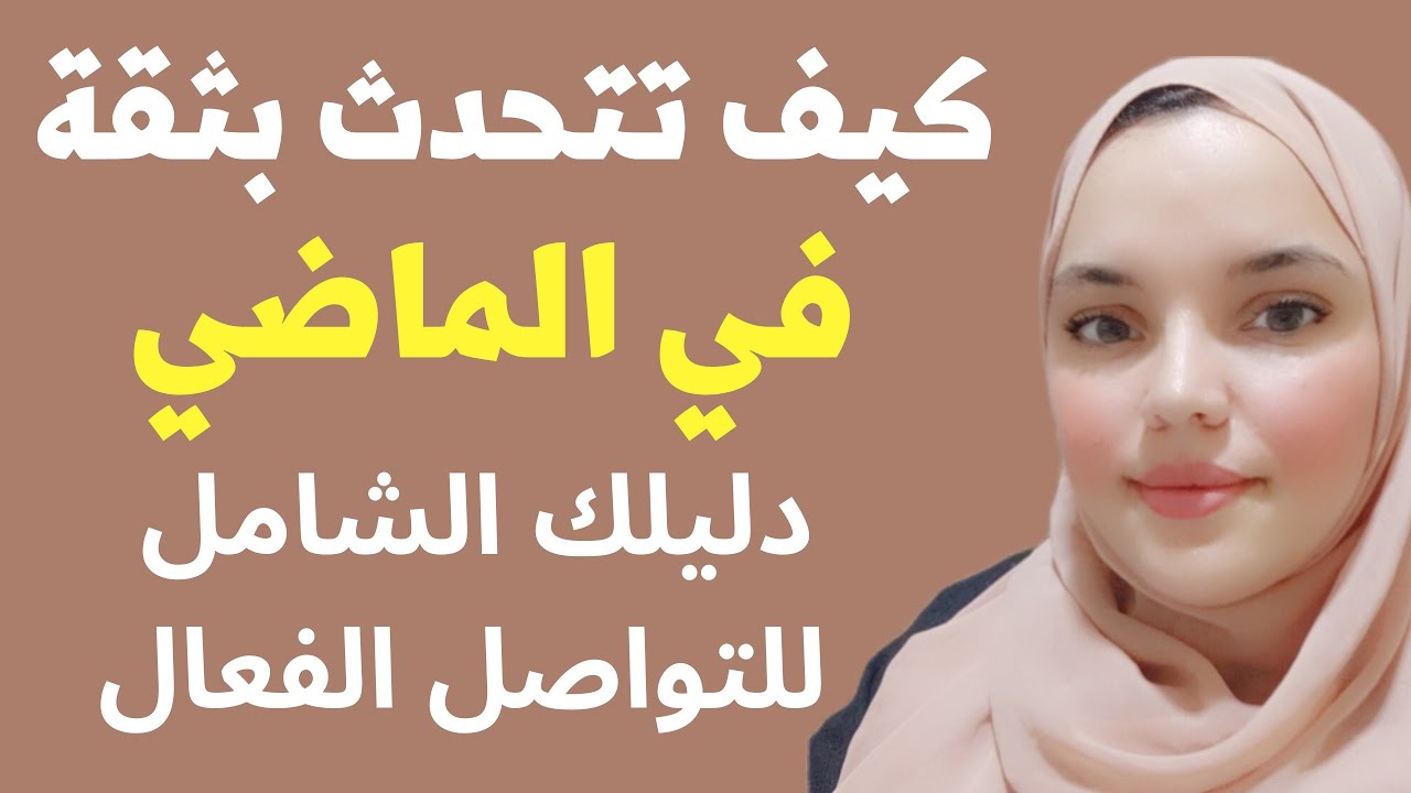 تعلم الاسبانية| الجزء الخامس | 