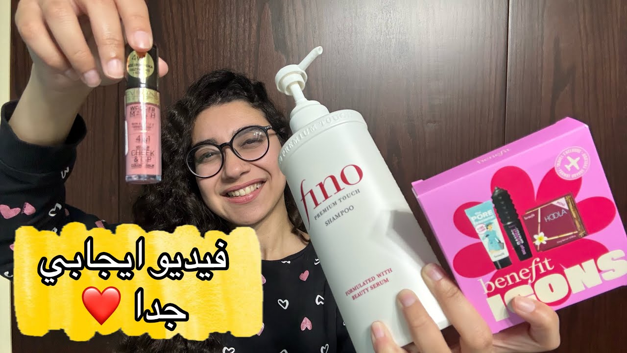 منتجات مشهورة اوي و حلوة اوي اوي