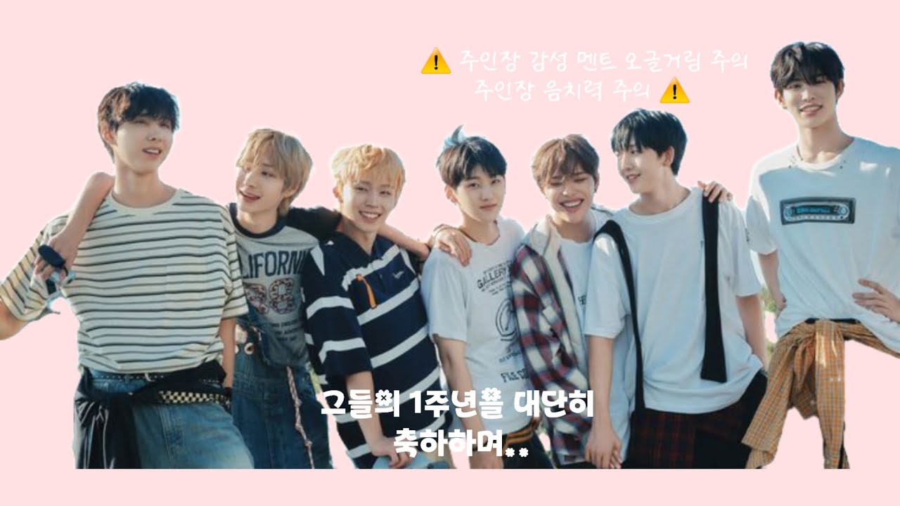 킥플립의 데뷔 1주년을 정말 많이 축하하며(사실상 노래방 브이로그)