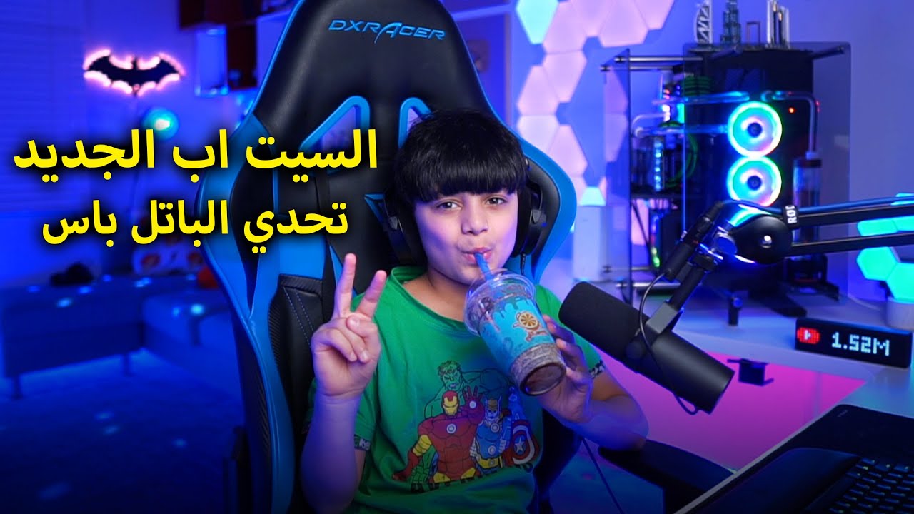 أبوي تحداني أفوز بفورتنايت و يشتريلي الباتل باس كامل - فريق عدنان