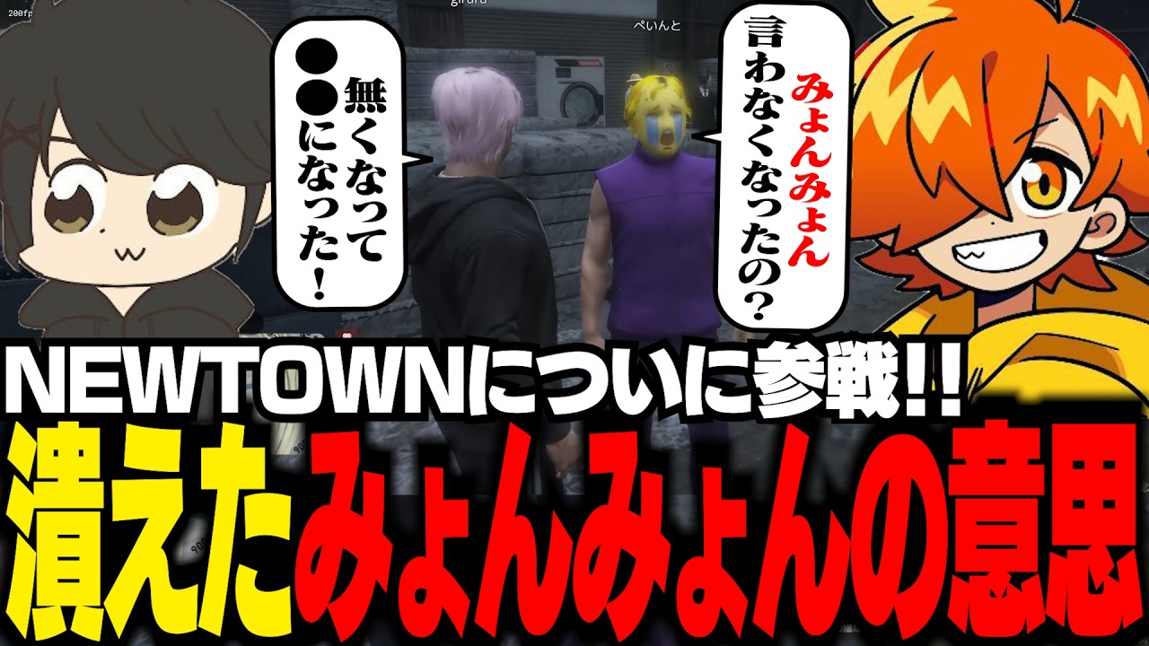 【NEWTOWN】ファームの仕様変更を少し悲しく思うギルとぺいんと【ギルくん/GTA5】