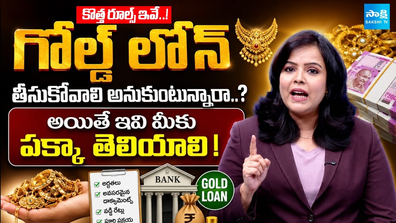 Sakshi Podcast : Detail Analysis On Gold Loan New Rules | Union Government | Sakshi TV