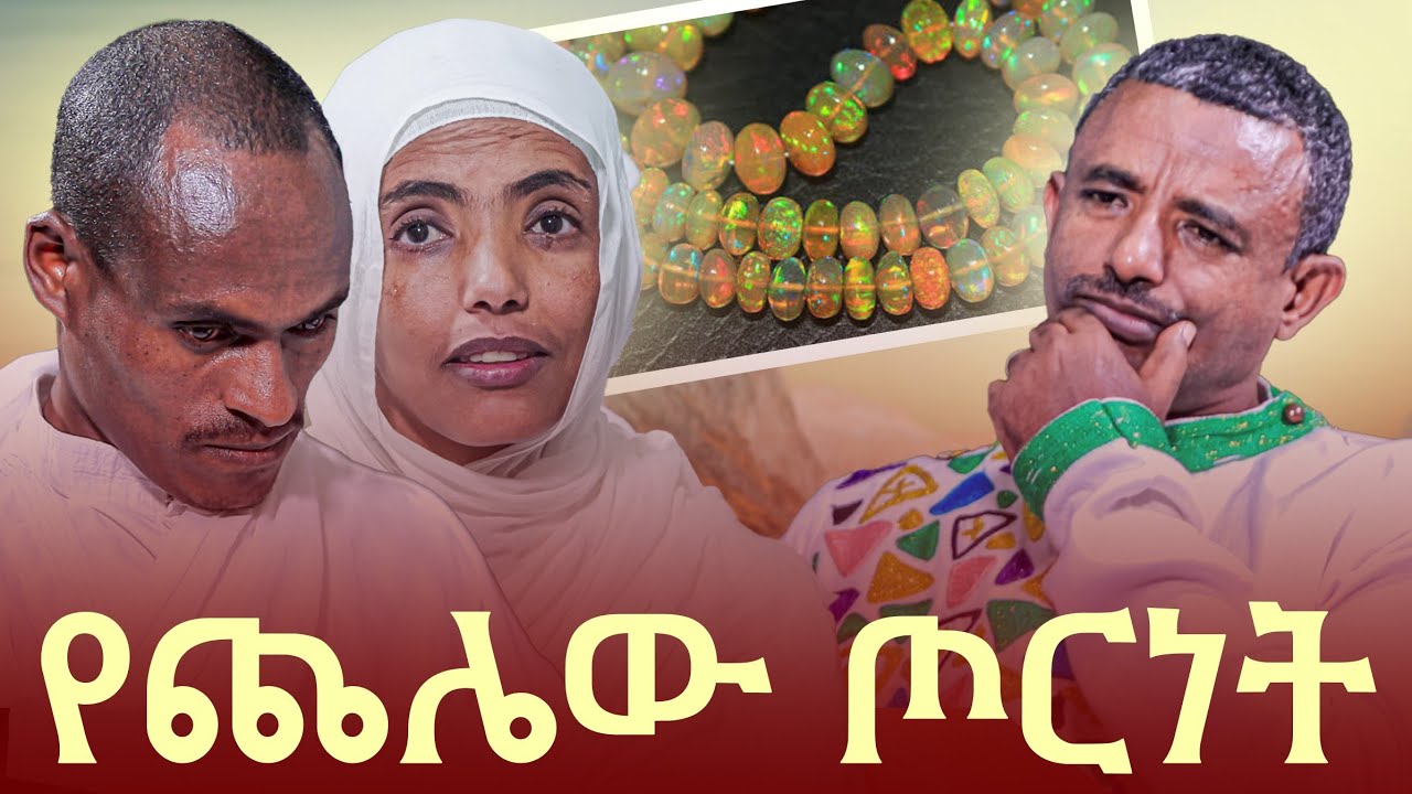 ♦️ውጊያውን በሰላም ያጠናቀቁት ወታደሮች♦️ ረጋሳ ዘሮቤ እና እስከዳር ዘተንታ