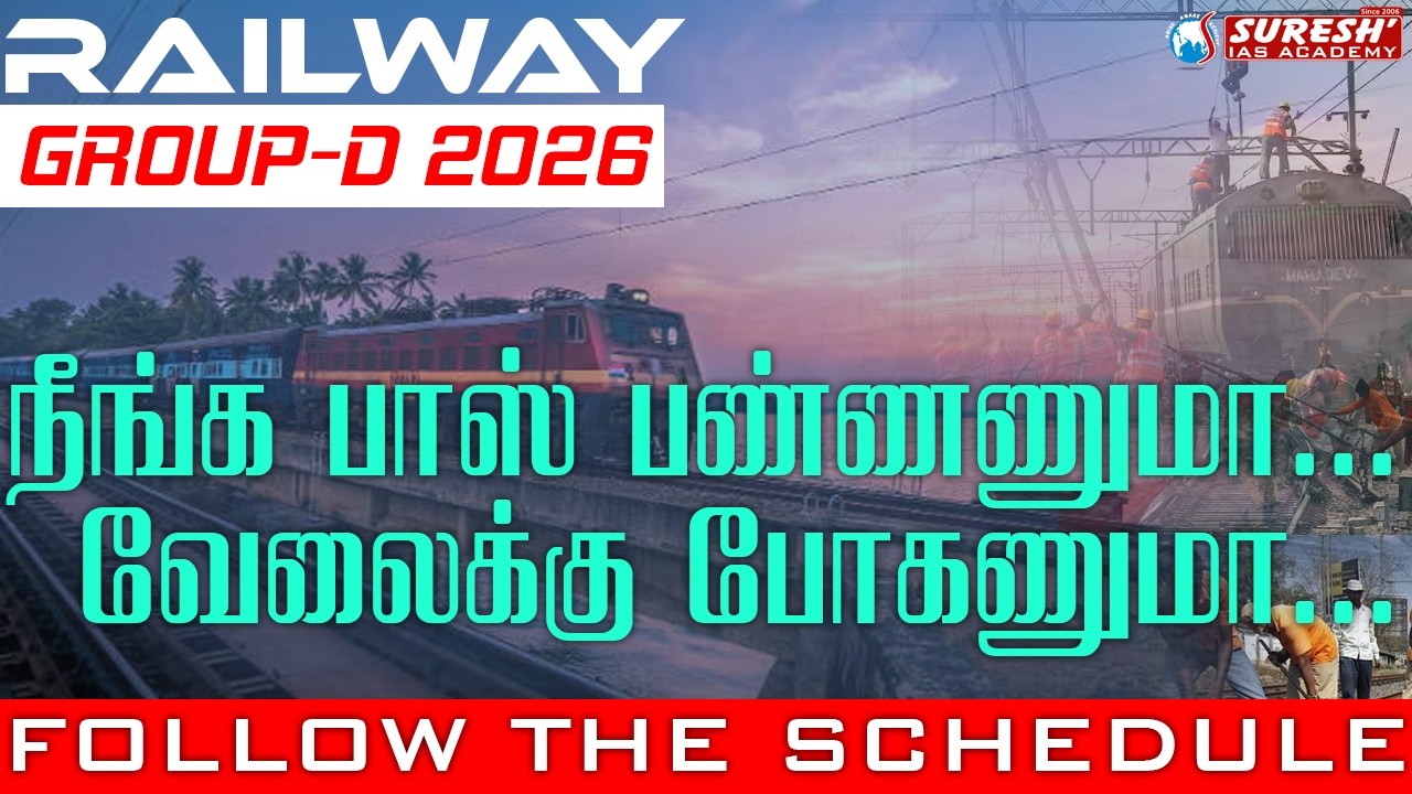 RAILWAY | GROUP-D | MUTHU NAGAR PYQ SERIES | SCHEDULE PART-2  |G. SHANMUGA PRAKASH